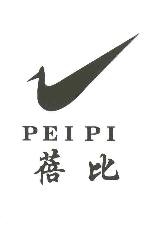 蓓比PEIPI及图形