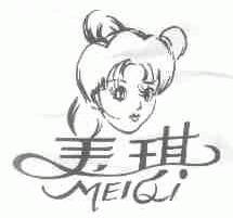 美琪