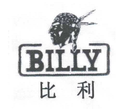 比利;BILLY