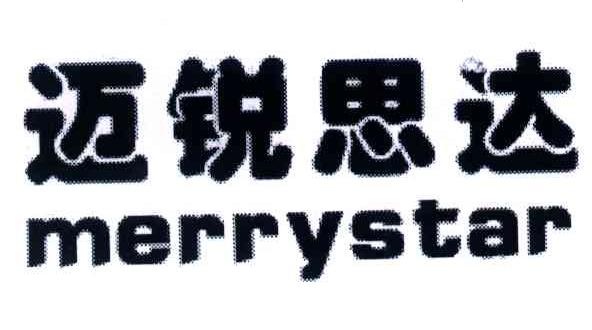 迈锐思达;MERRY STAR