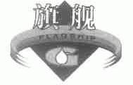 旗舰  FLAGSHIP