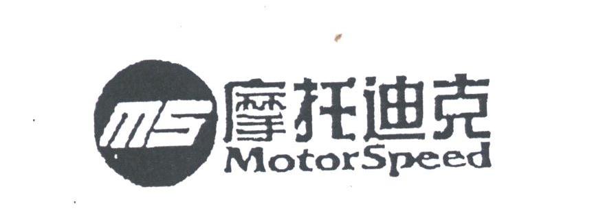 摩托迪克