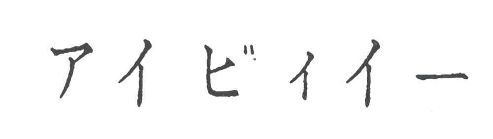 图形