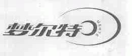 梦尔特;MERTE