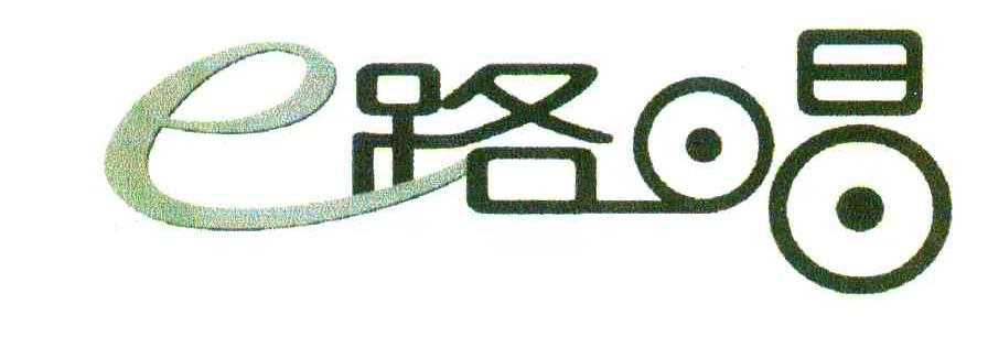 E路唱