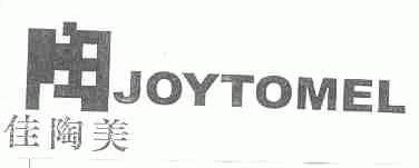 佳陶美;JOYTOMEL
