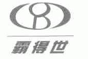 霸得世