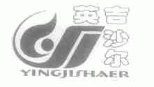 英吉沙尔