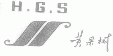 黄果树;H.G.S