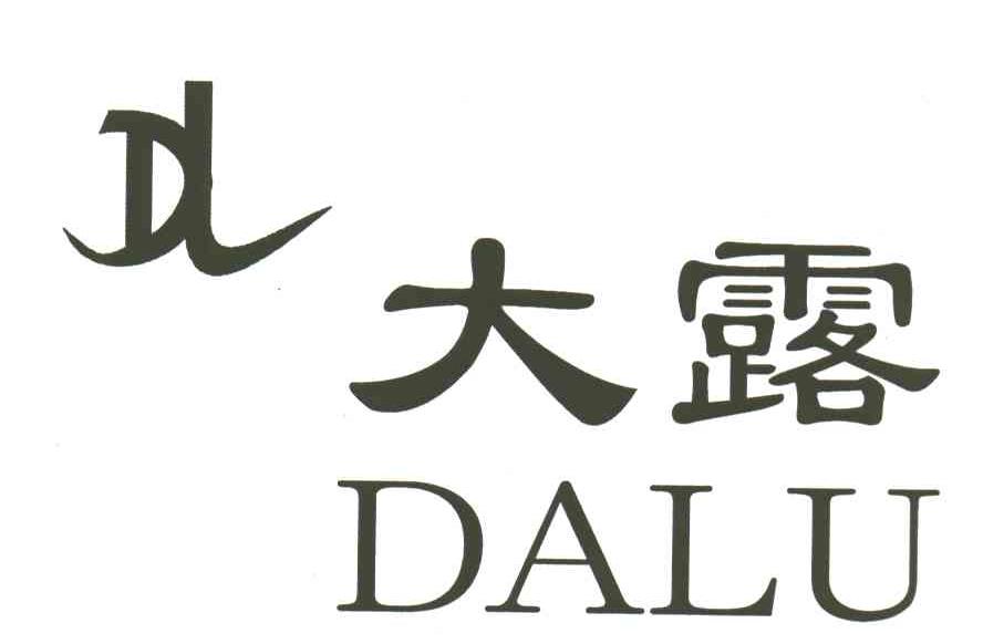 大露