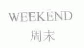 周末;WEEKEND