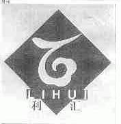 利汇