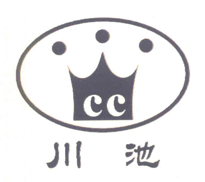 川池 CC