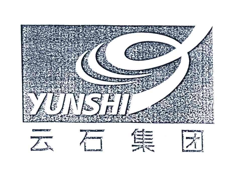 云石