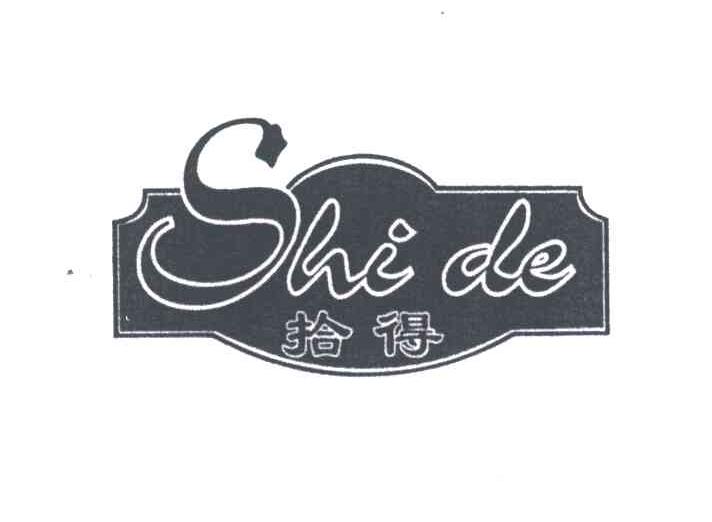 拾得