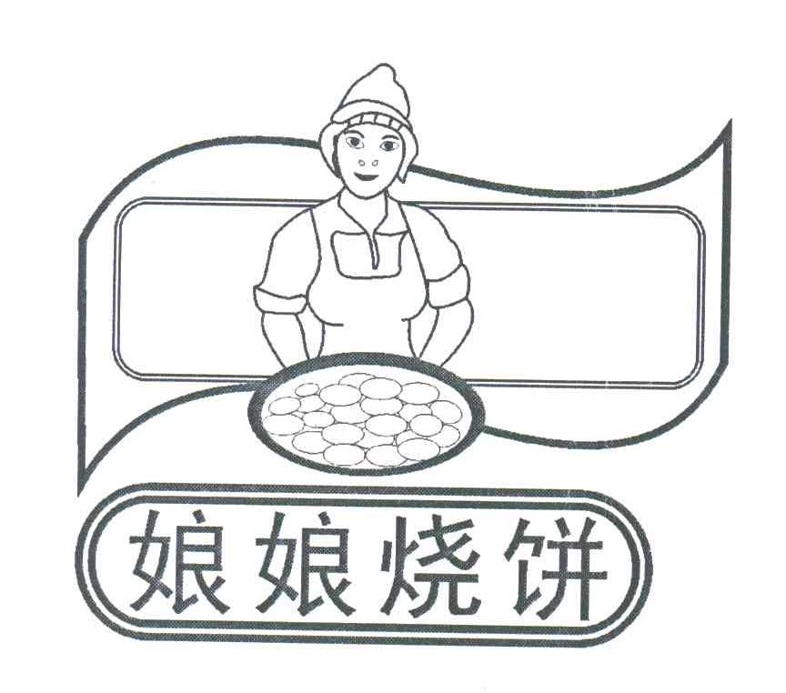 娘娘