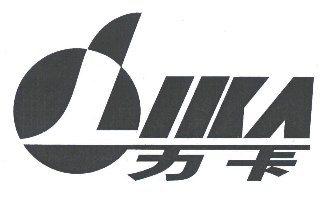 力卡