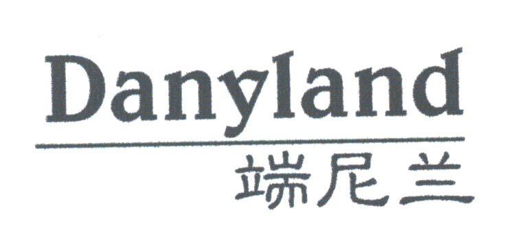 端尼兰;DANYLAND