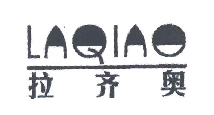 拉齐奥