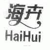 海卉