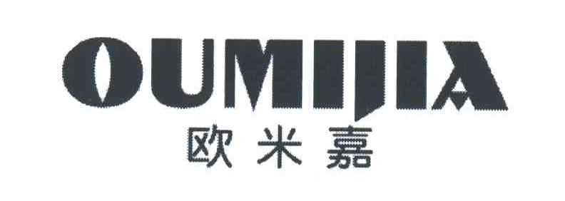 欧米嘉