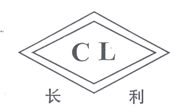 长利