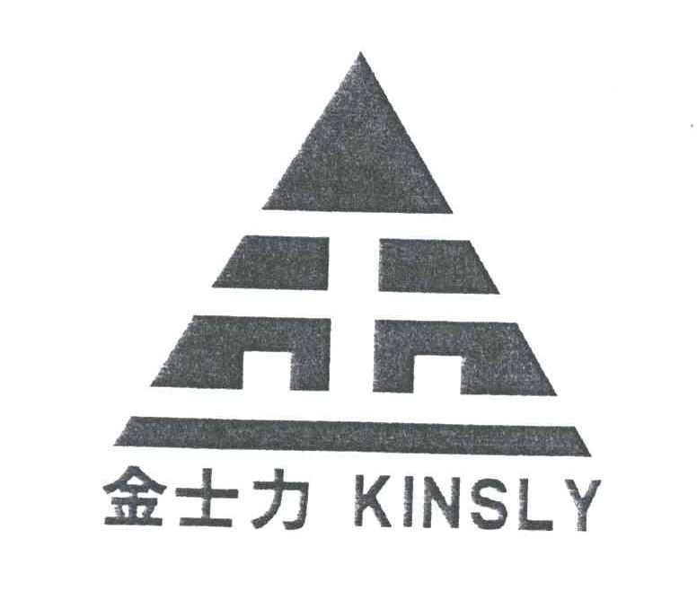 金士力;KINSLY