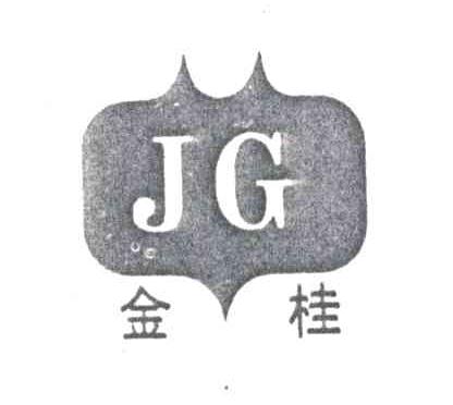 金桂;JG