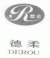 德柔