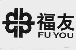 福友