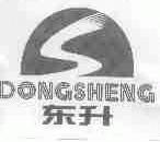 东升