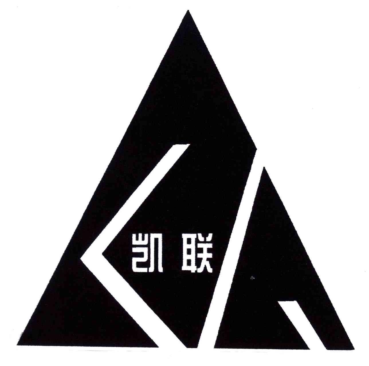凯联
