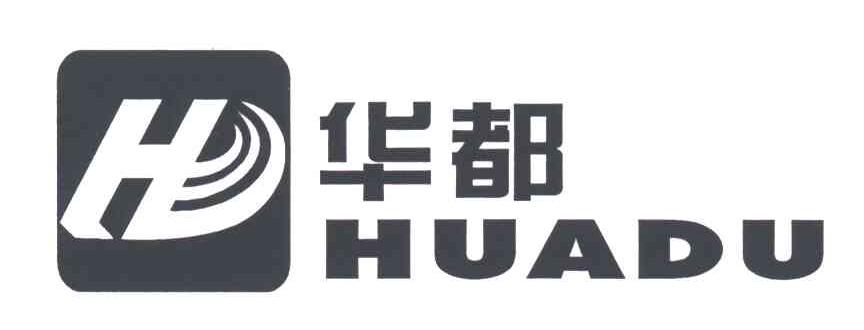 华都