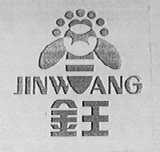 金王