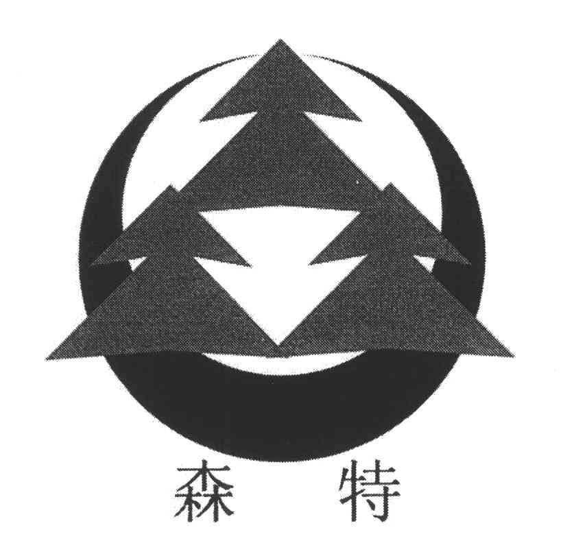森特