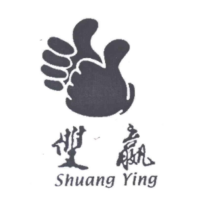 双赢