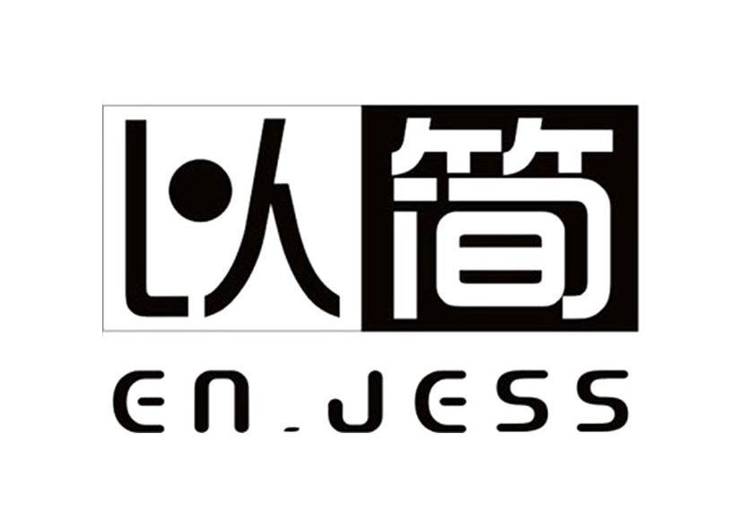 以简;EN.JESS