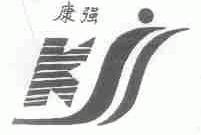 康强