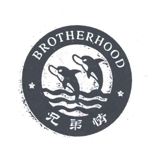 兄弟情;BROTHERHOOD