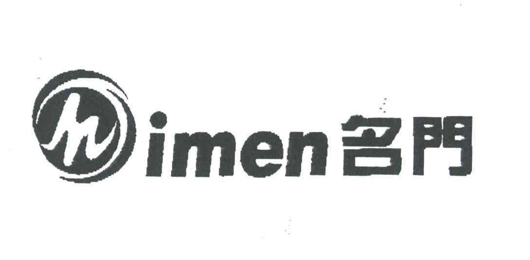 名门;MIMEN