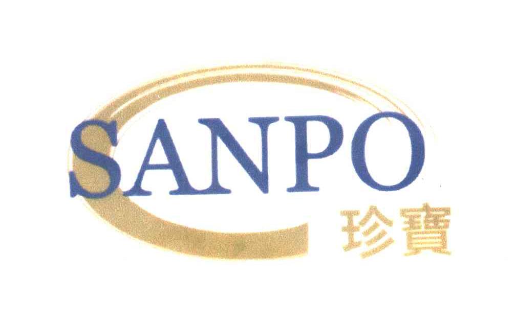 珍宝;SANPO