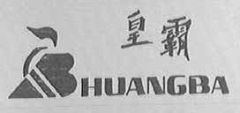 皇霸