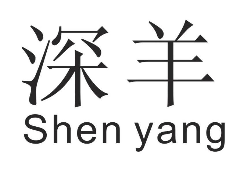 深羊