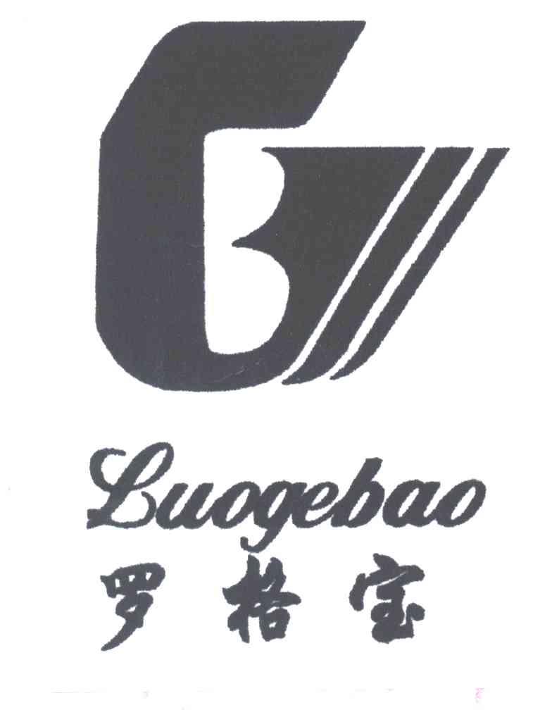 罗格宝