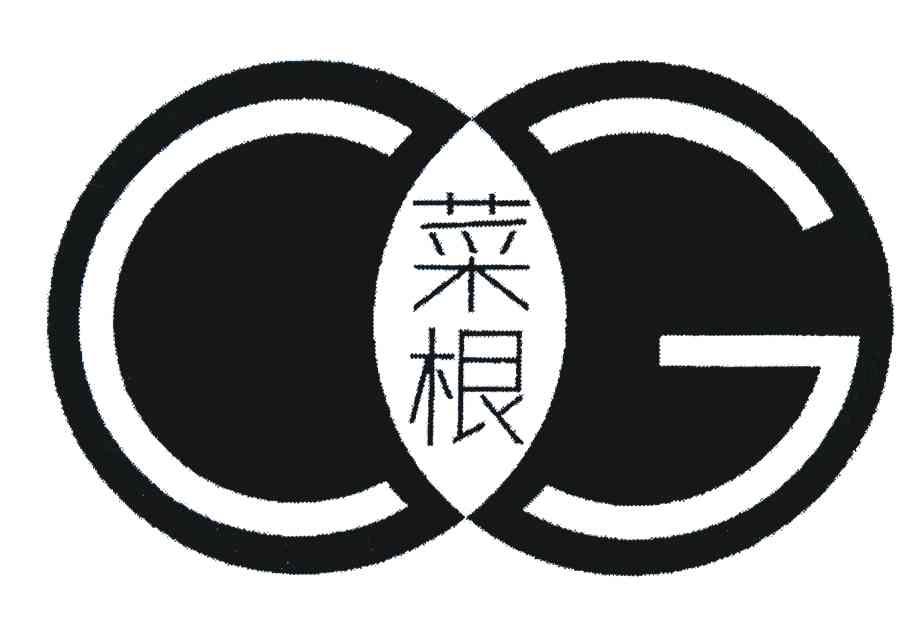 菜根 CG