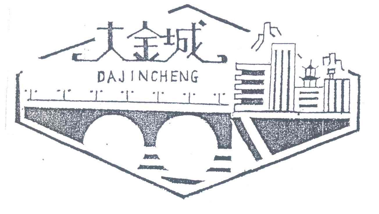 大金城