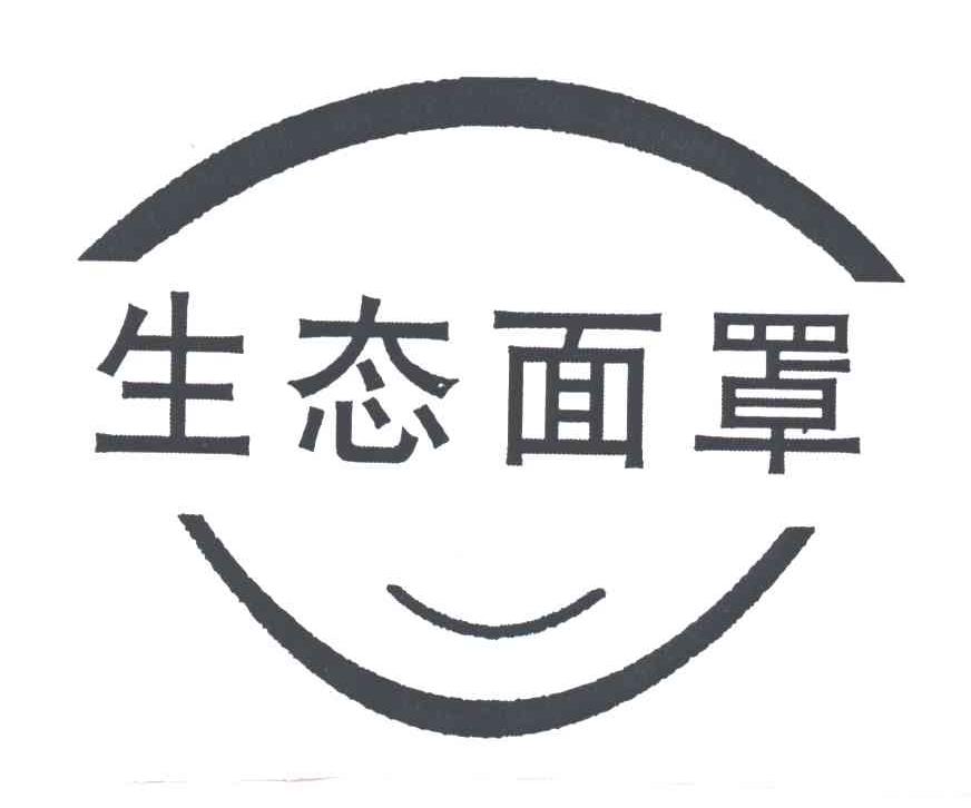 生态面罩