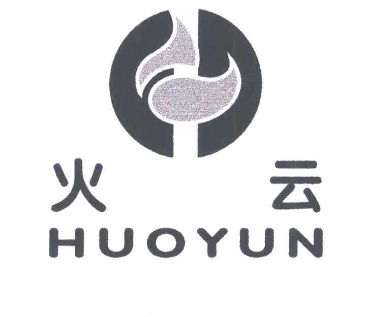 火云