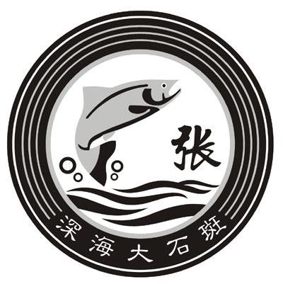 张 深海大石斑