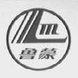 鲁蒙
